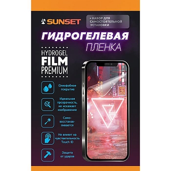 Гидрогелевая пленка для iPhone 13 Mini глянцевая SunSet